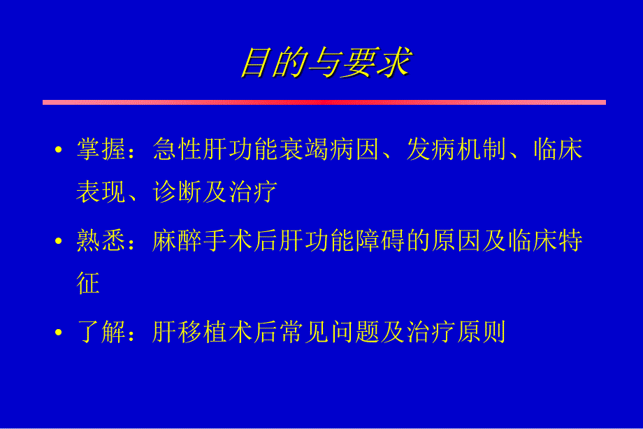 第30章围手术期内分泌系统危象_第2页