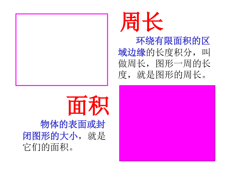 三年级数学陈前_第2页