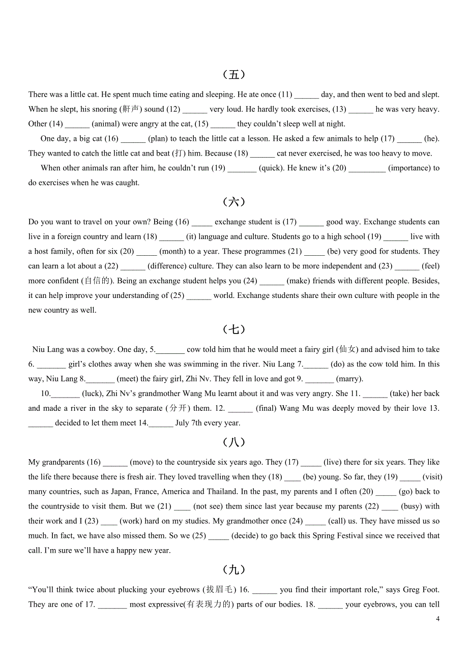 英语语法填空训练题及答案.doc_第4页