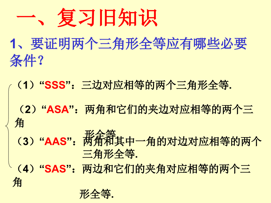 5.7利用三角形全等测距离_第2页