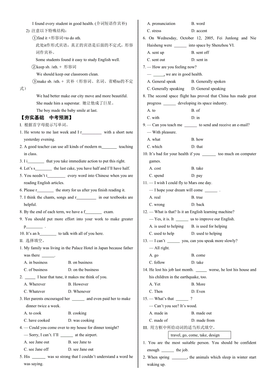 仁爱版英语九年级上册考点(Unit_3—Unit_4).doc_第2页