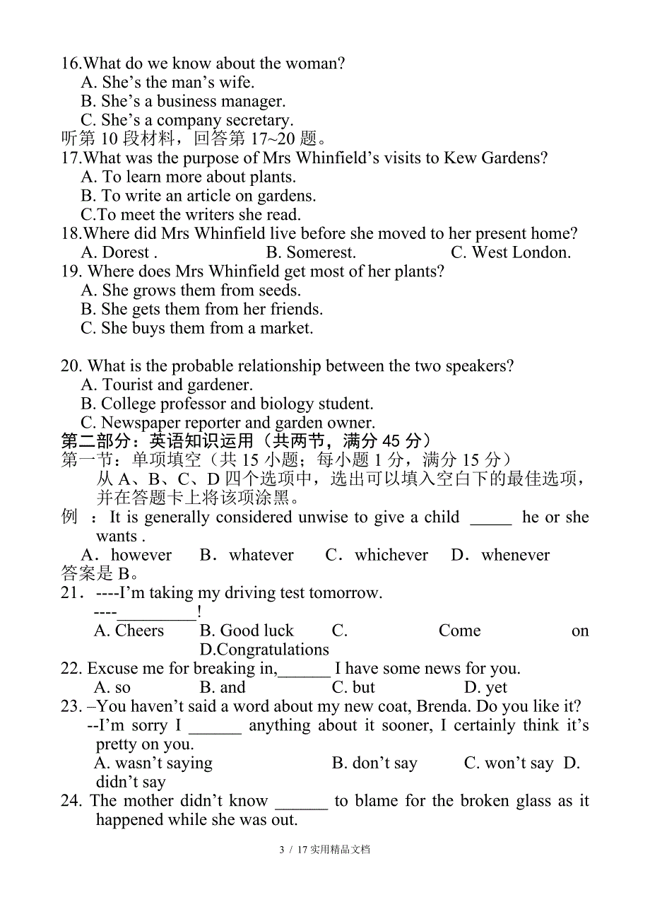 2002高考卷高考英语全国经典实用_第3页