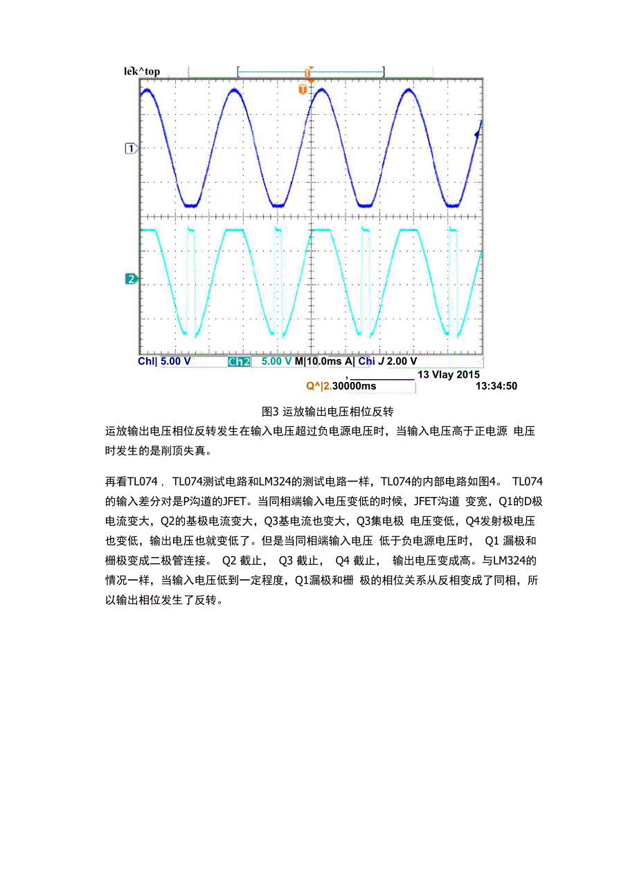 运放输出相位反转_第2页