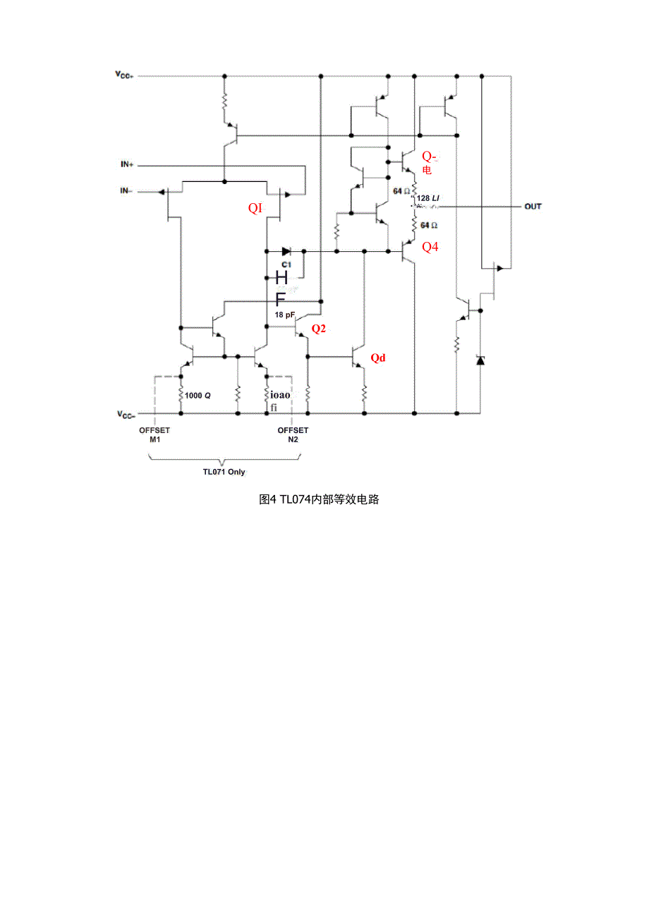 运放输出相位反转_第3页