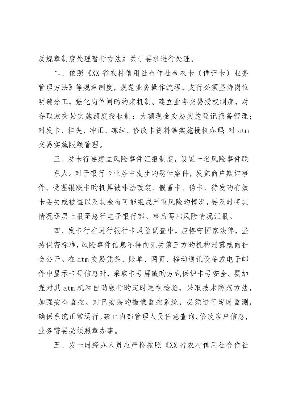 溺水应急响应演习计划_第5页