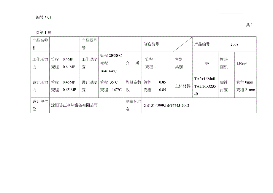 标准工艺卡_第3页