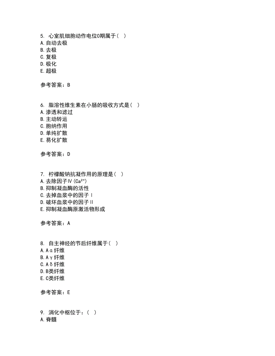 北京中医药大学21春《生理学B》离线作业1辅导答案33_第2页