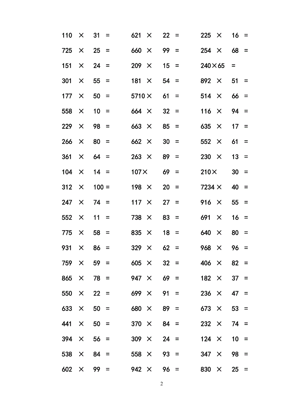 三位数乘两位数立竖式计算练习题300道_第2页