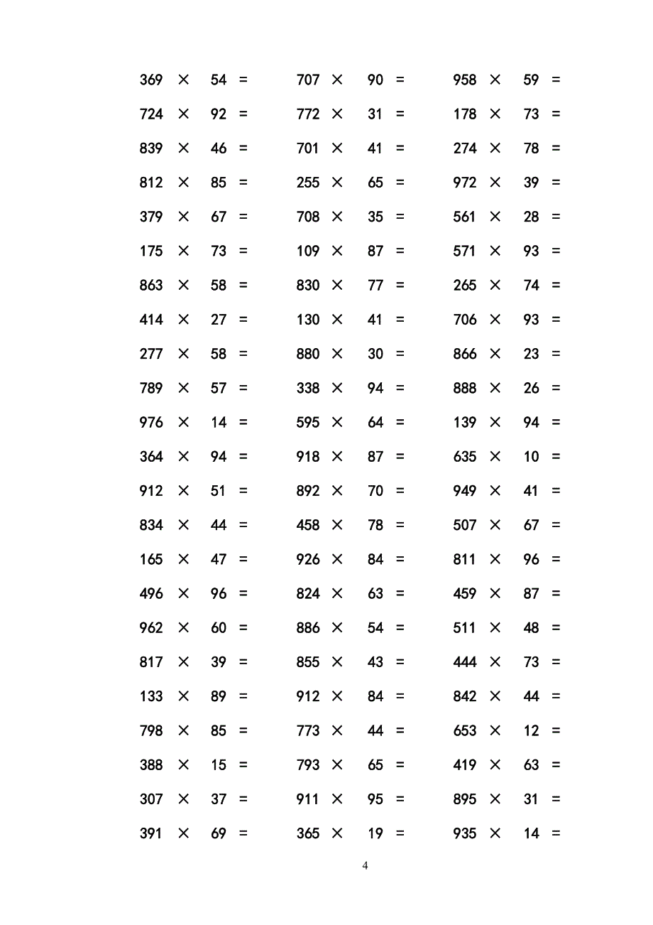 三位数乘两位数立竖式计算练习题300道_第4页