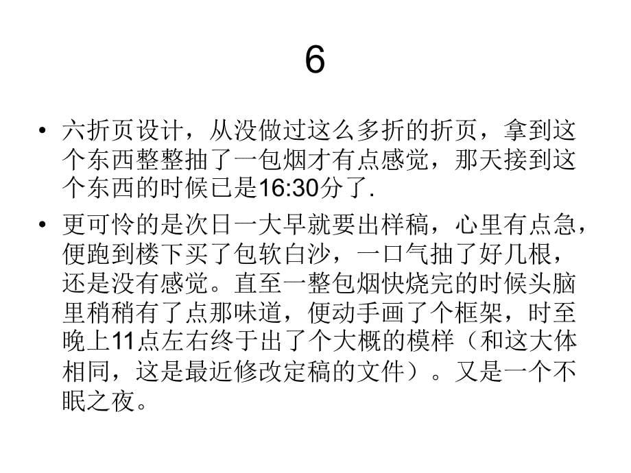 金融保险呢行业 宣传折页案例_第5页