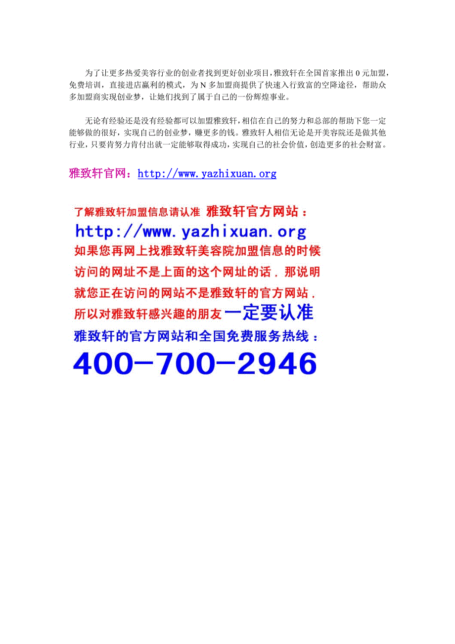 探寻美容院产品营销攻略.doc_第4页