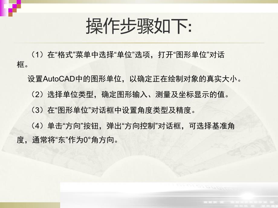 史上最强CAD对象特性与显示控制_第3页