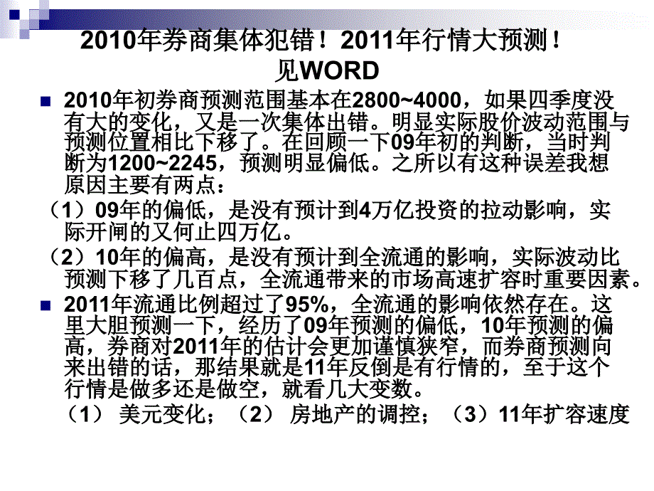 融资学第三讲_第1页