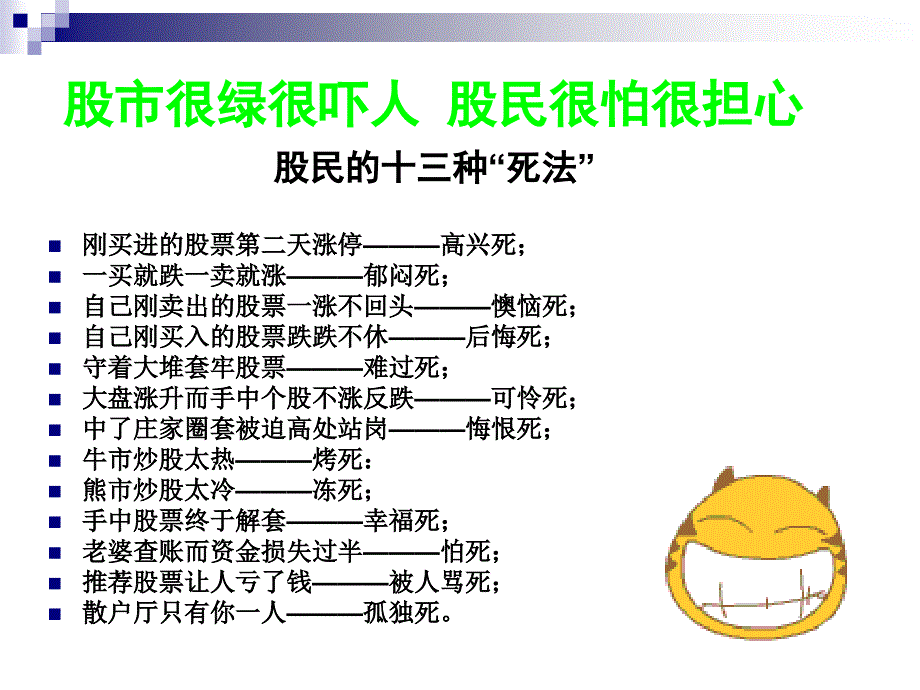 融资学第三讲_第2页