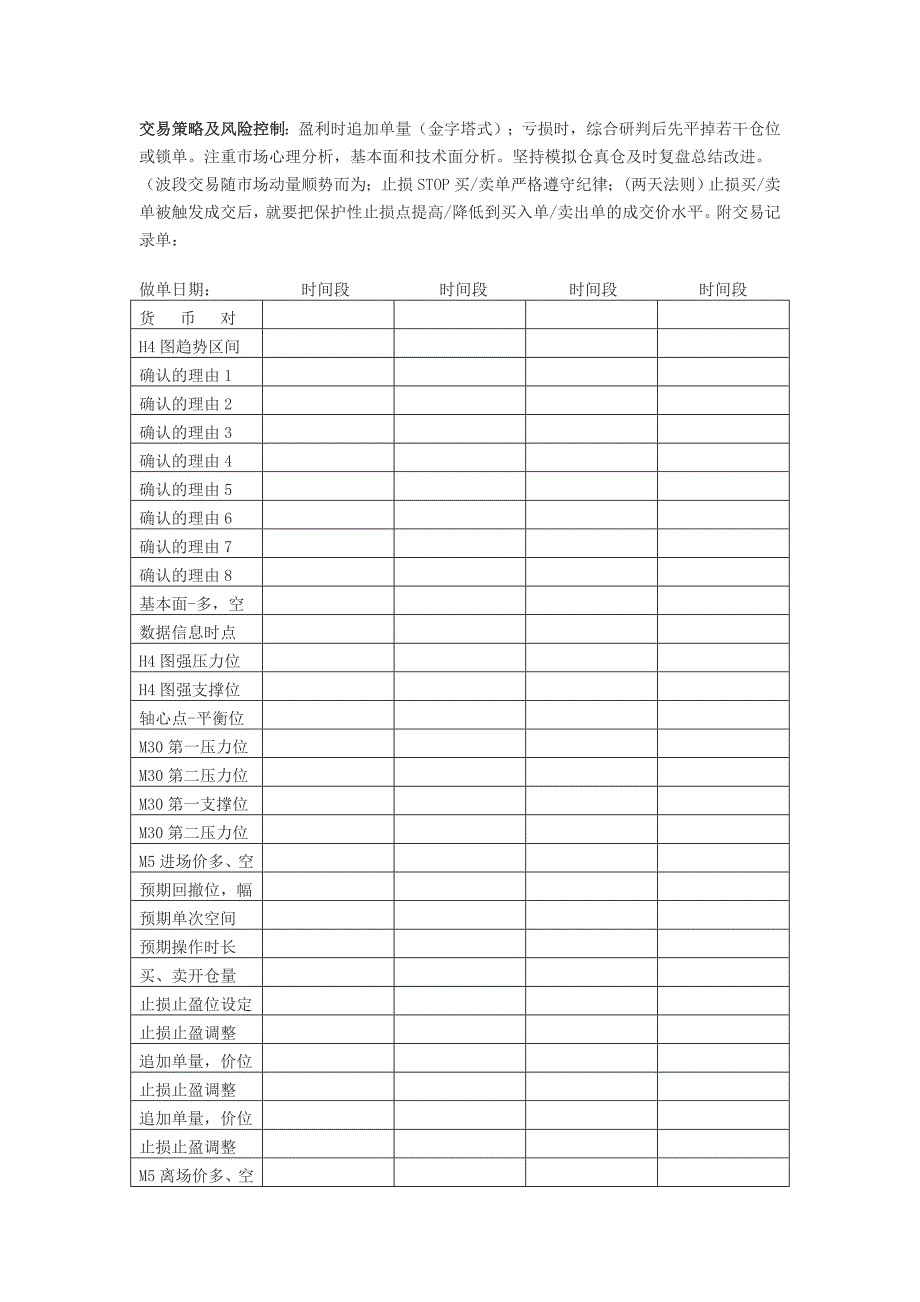 zry交易系统-修改版.doc_第4页