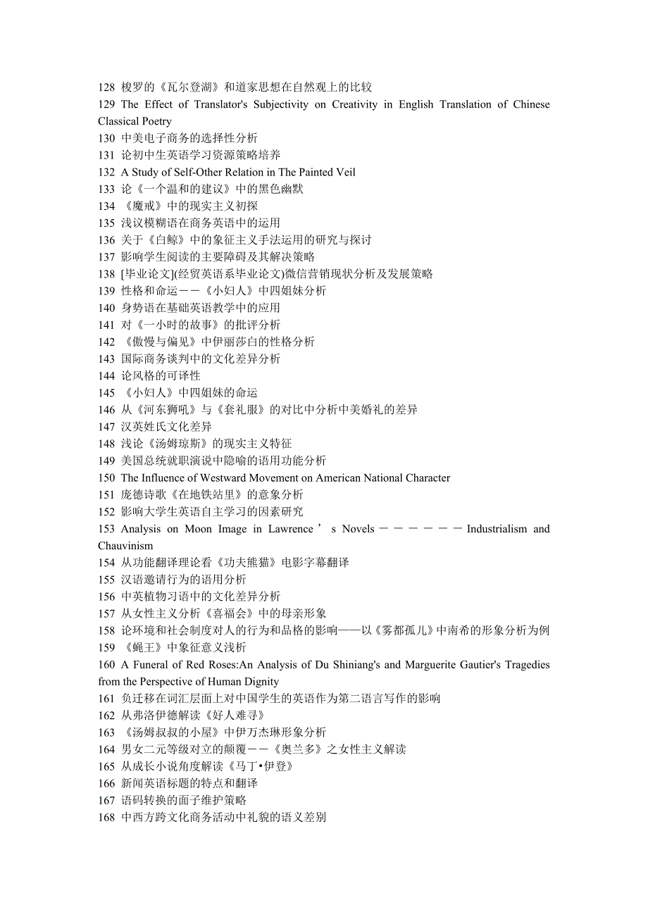 模糊限制语的语用功能及在广告中的应用.doc_第4页