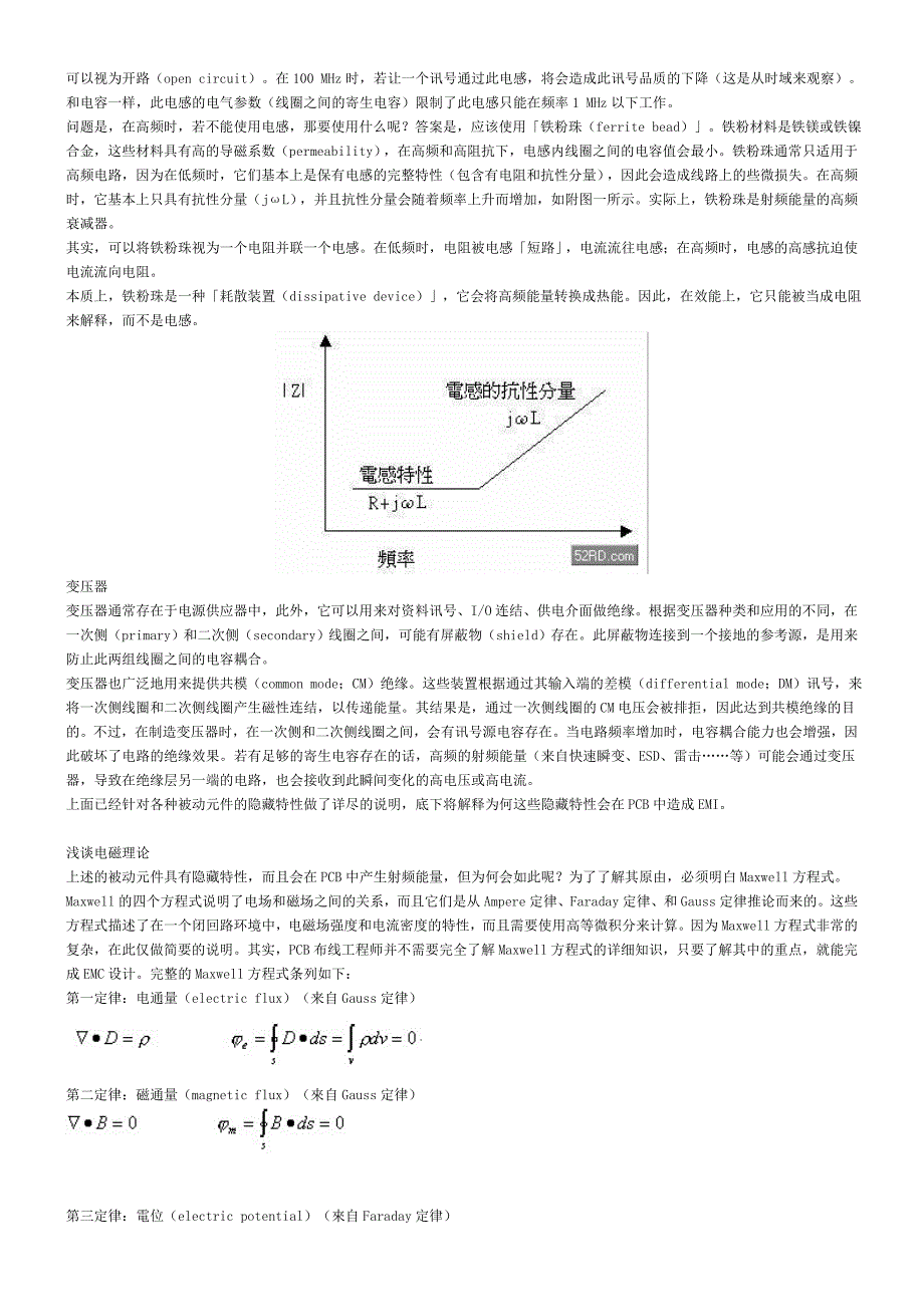 EMI EMC设计讲座_第2页