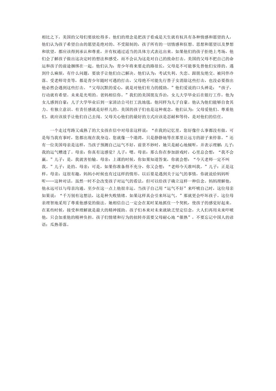 中美家长教育差异_第2页