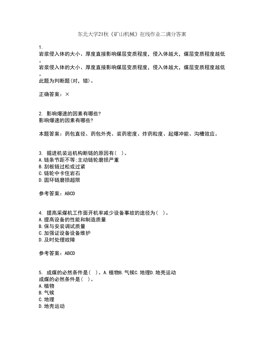 东北大学21秋《矿山机械》在线作业二满分答案2_第1页