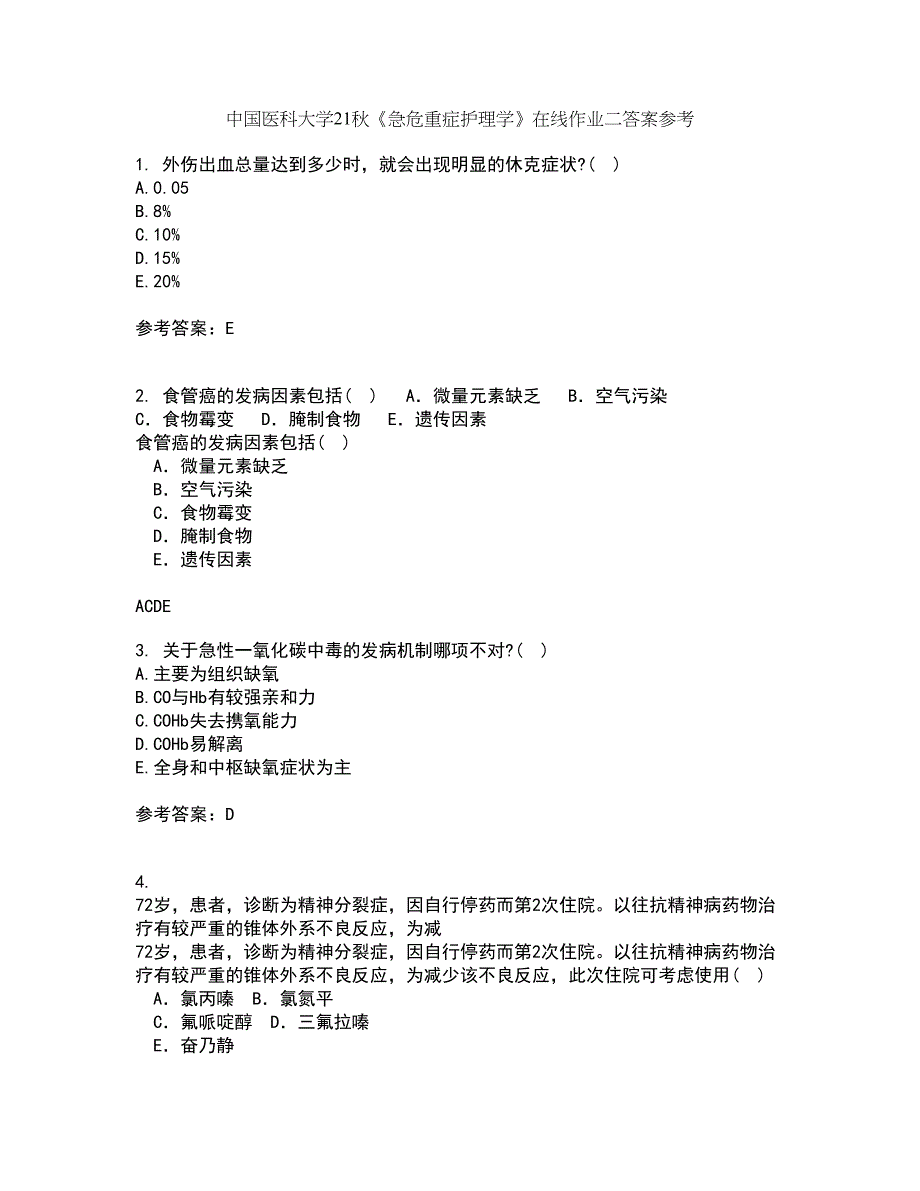 中国医科大学21秋《急危重症护理学》在线作业二答案参考36_第1页