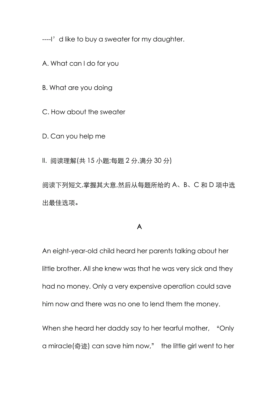 2022年广东省普通高中学业水平考试英语模拟试题附答案.doc_第3页