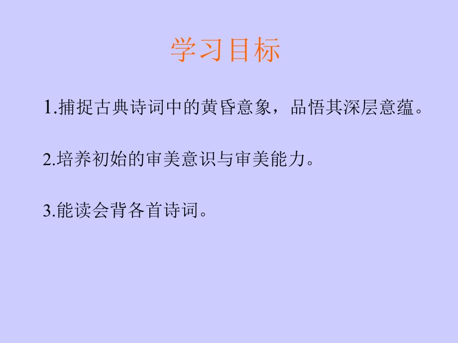 落日盼归寻故园PPT课件_第4页