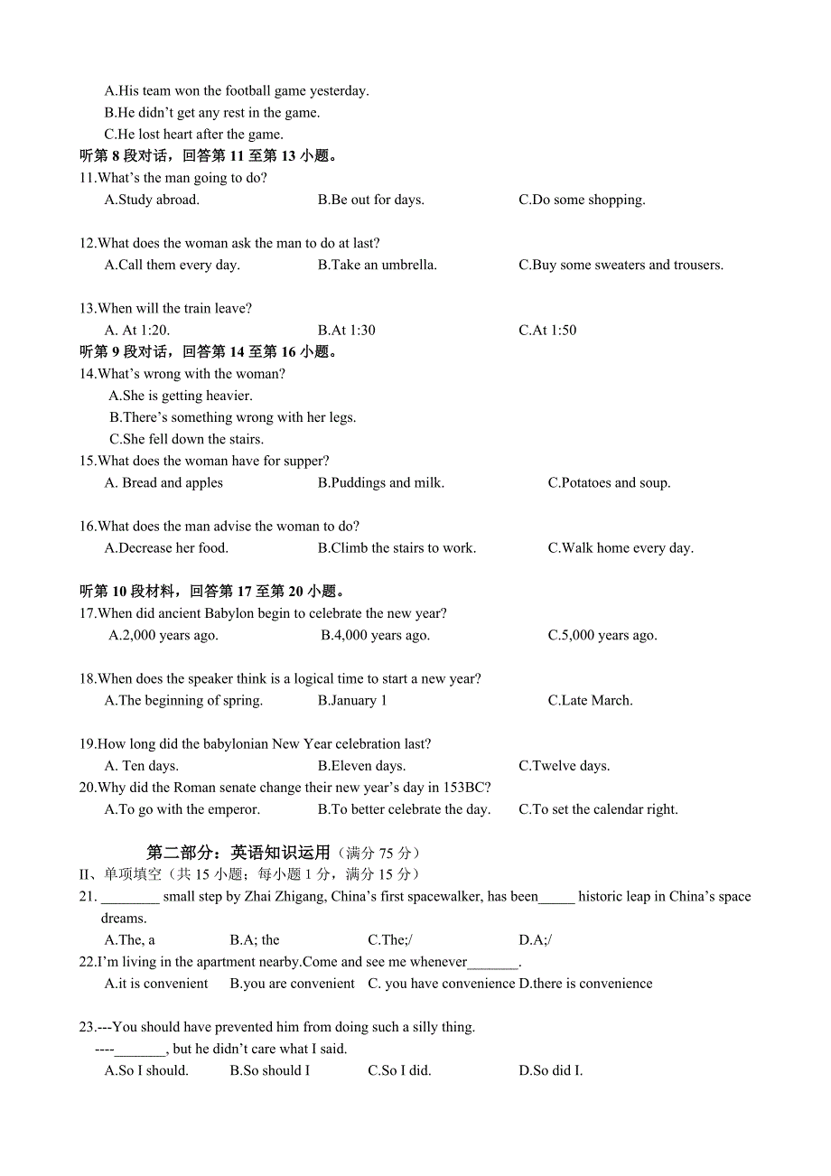 闽侯一中2009-2010学年度第一学期高二第一次月考英语试卷.doc_第2页