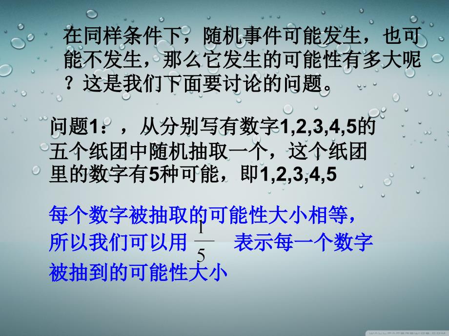 2512概率课件13张修改_第3页