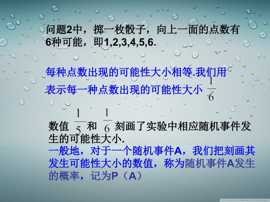 2512概率课件13张修改_第4页