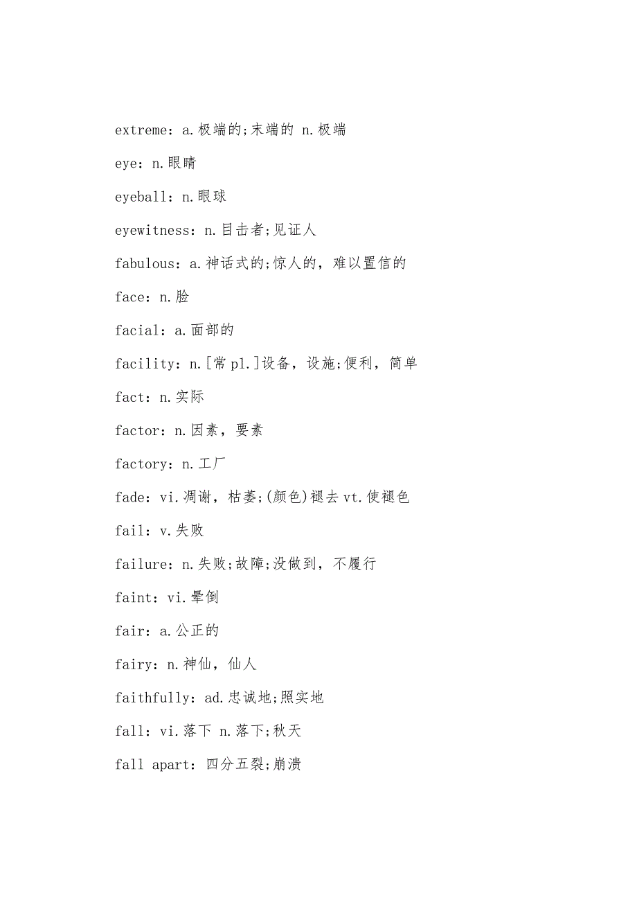 2022年4月自考00015英语二大纲词汇(二).docx_第3页