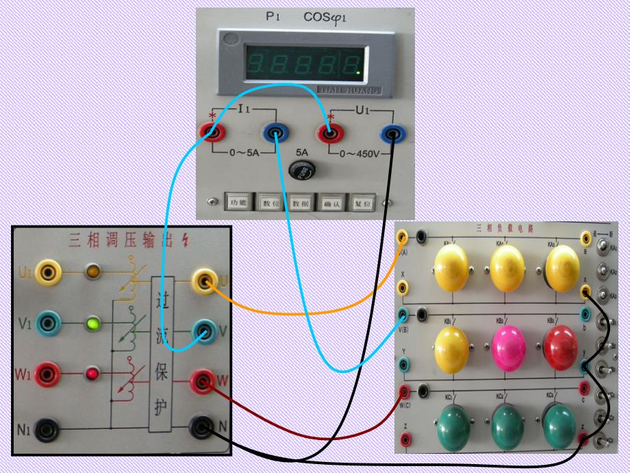 三相电路功率的测量赵.ppt_第3页