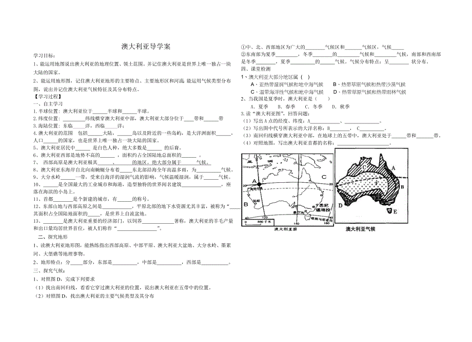 澳大利亚导学案_第1页