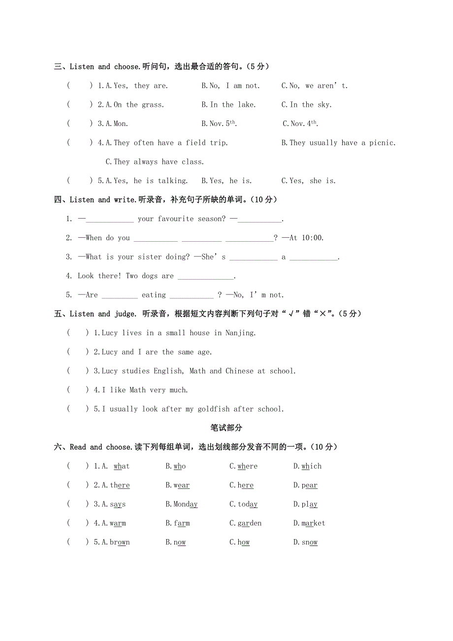 五年级英语-期末考试题：考前模拟卷-二(配人教版)_第2页