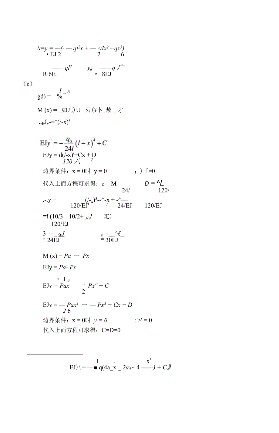 材料力学第六版答案第07章_第2页