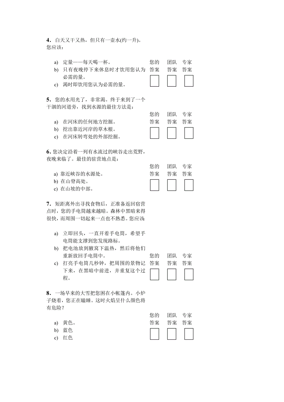 团队合作的重要性_第5页