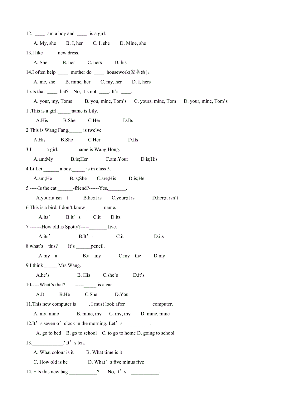 物主代词主格宾格讲解及练习_第4页