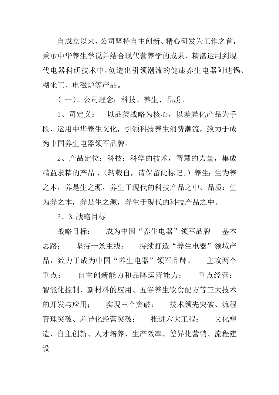 2023年电子公司实习总结_1_第4页