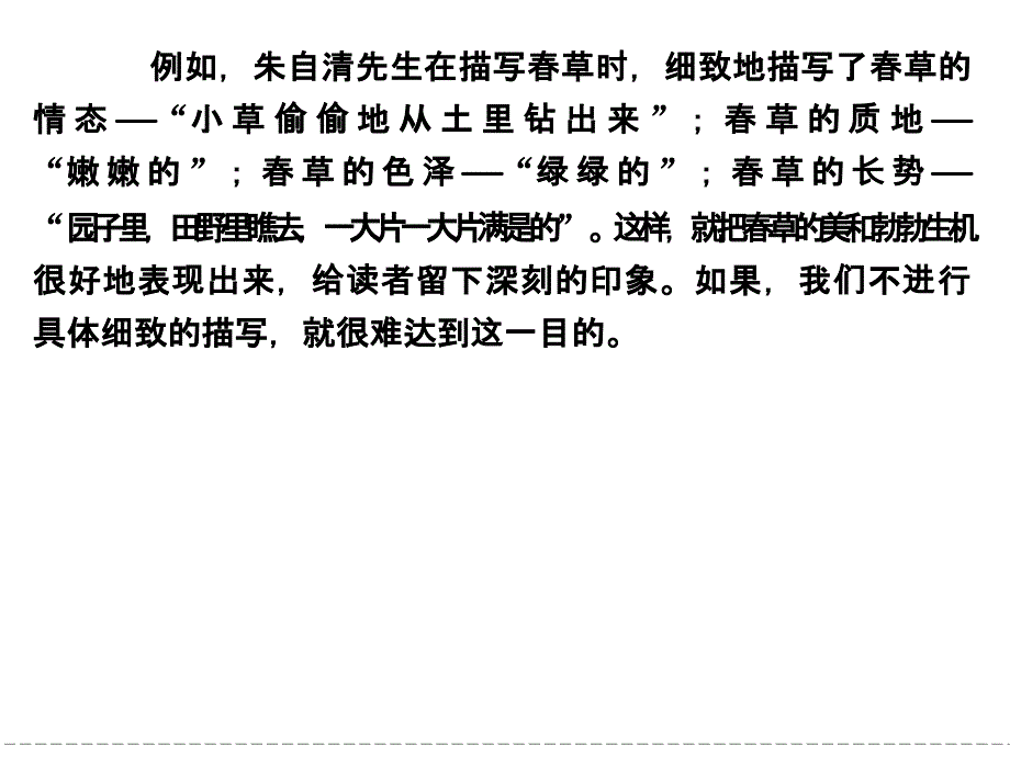 高中语文必修二1单元写作规划_第4页