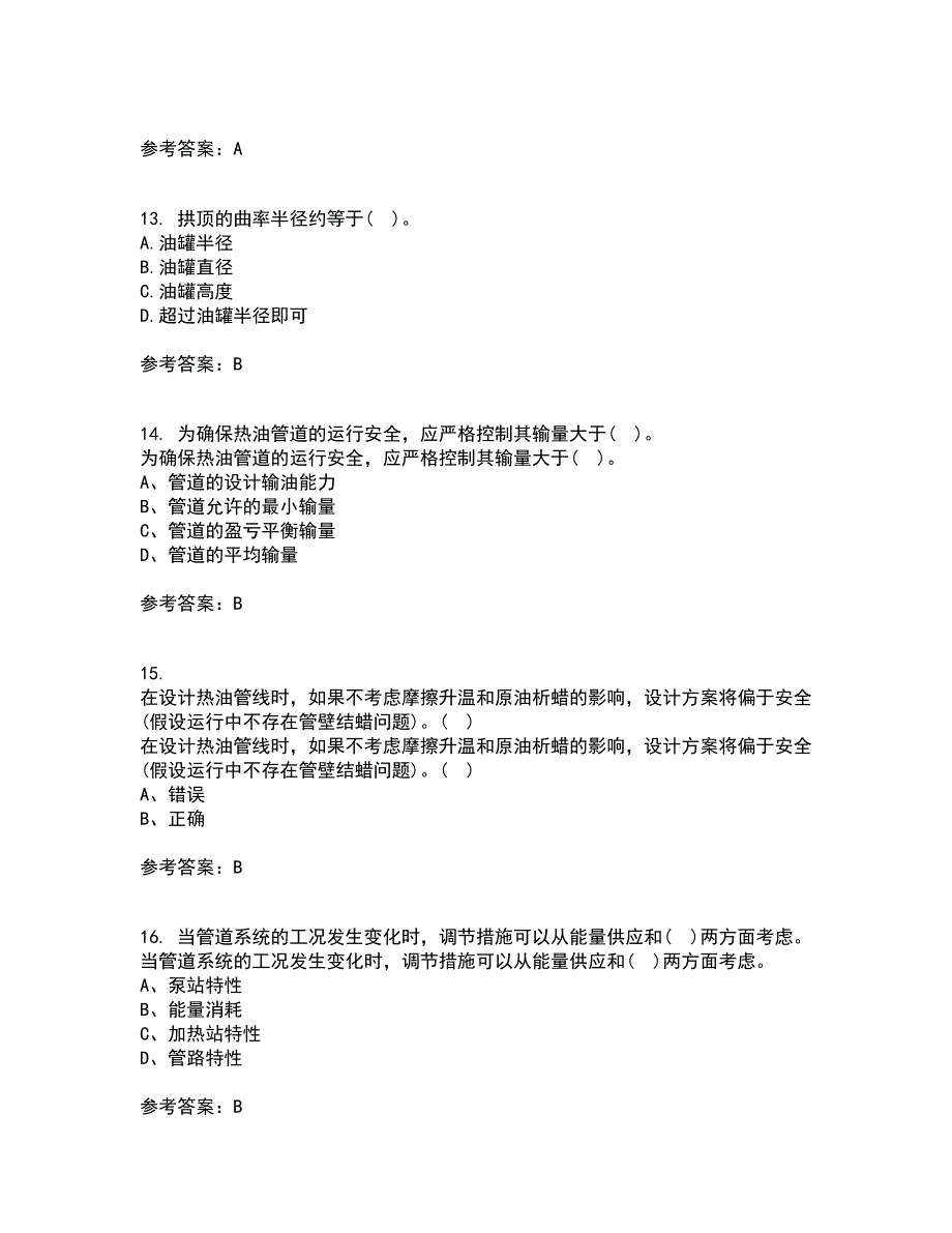 中国石油大学华东22春《输油管道设计与管理》在线作业二及答案参考38_第4页