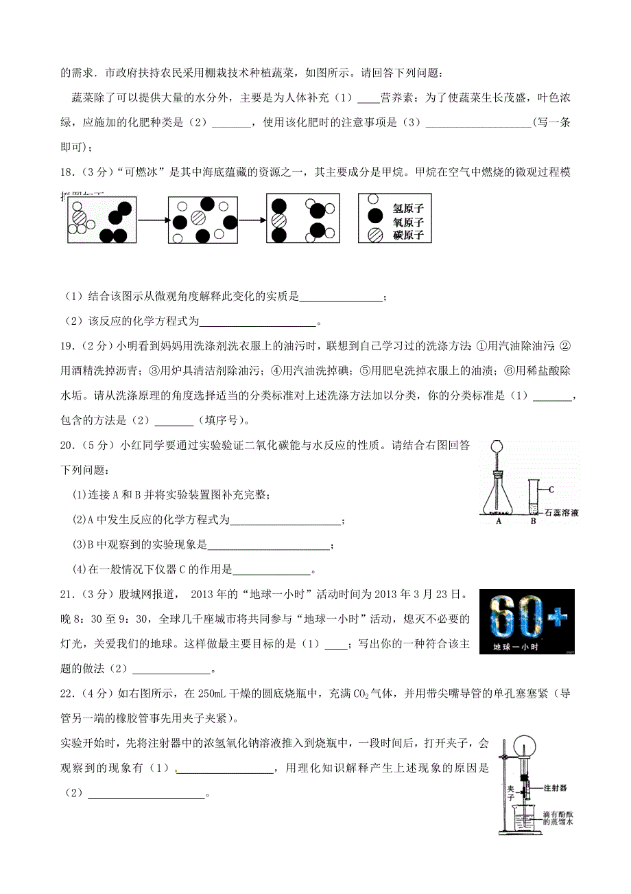 黑龙江省哈尔滨市松北区2013届初中化学升学调研测试试题（一）_第4页