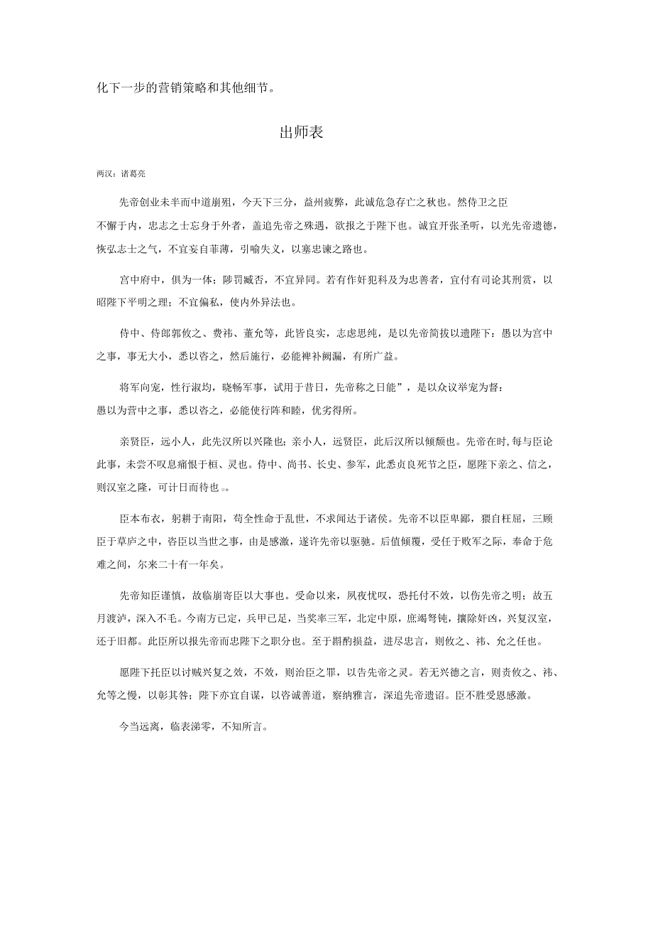 现代物流与物流园区规划相关理论综述_第3页