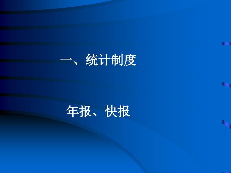 最新强化68ppt课件_第2页