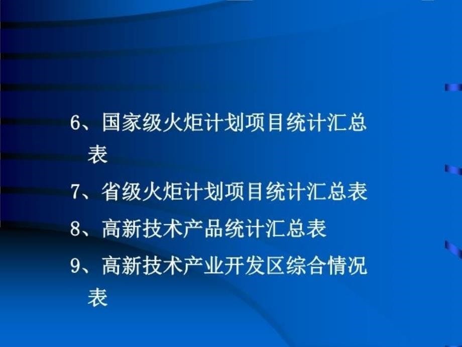 最新强化68ppt课件_第5页