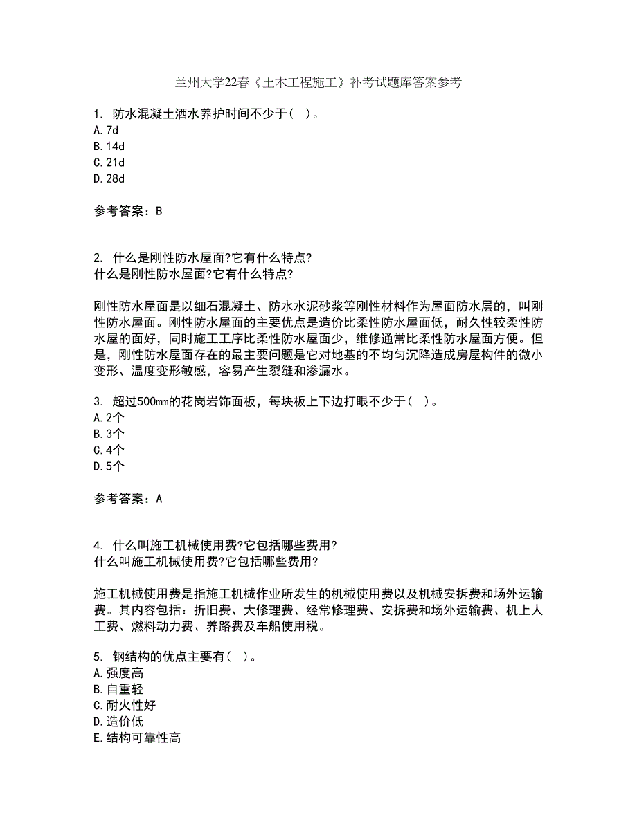 兰州大学22春《土木工程施工》补考试题库答案参考41_第1页