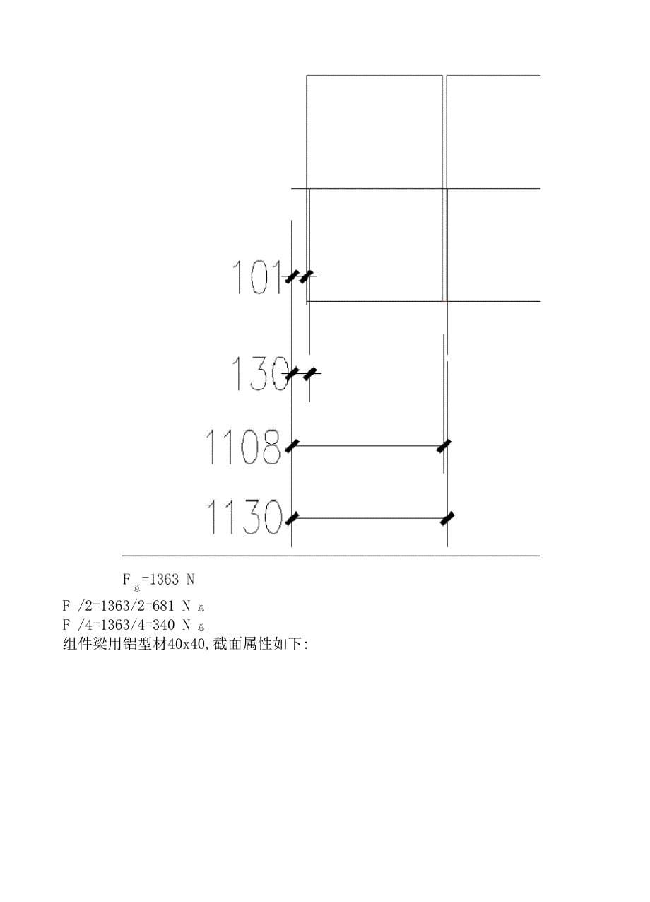 中百物流园彩钢瓦屋面支架计算报告书_第5页