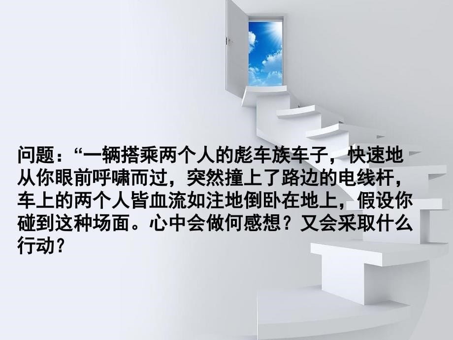 心理学与商务心理学_第5页