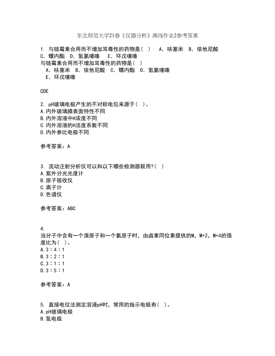 东北师范大学21春《仪器分析》离线作业2参考答案82_第1页