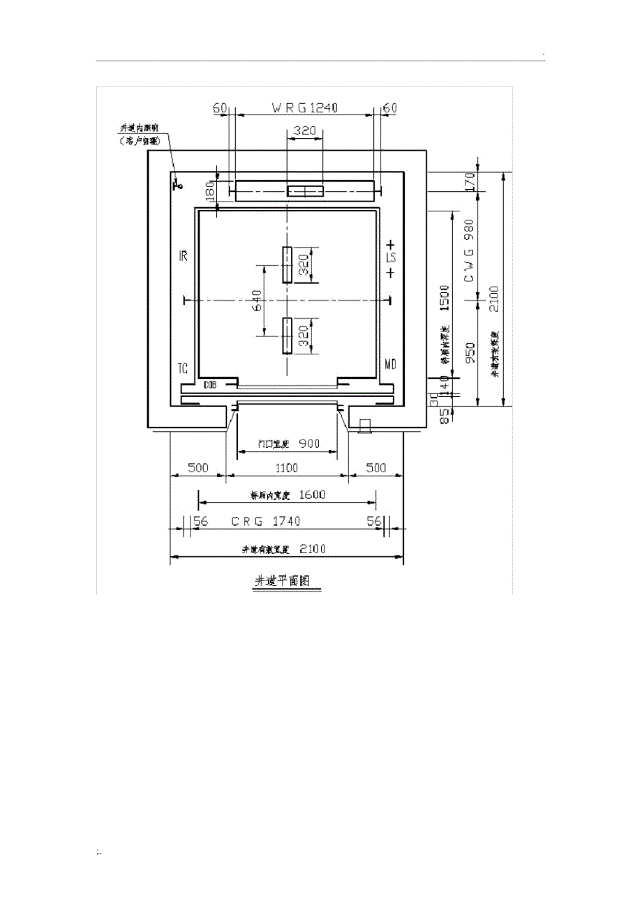 担架电梯尺寸_第3页