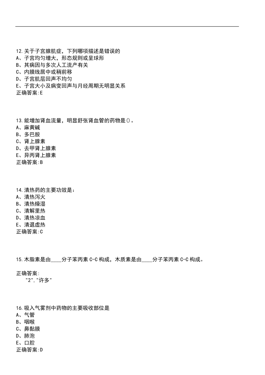 2022年11月四川省自贡市大安区人力资源和社会保障局下半年事业单位公开考核公开招聘13名急需紧缺卫生专业技术人才笔试参考题库含答案_第4页