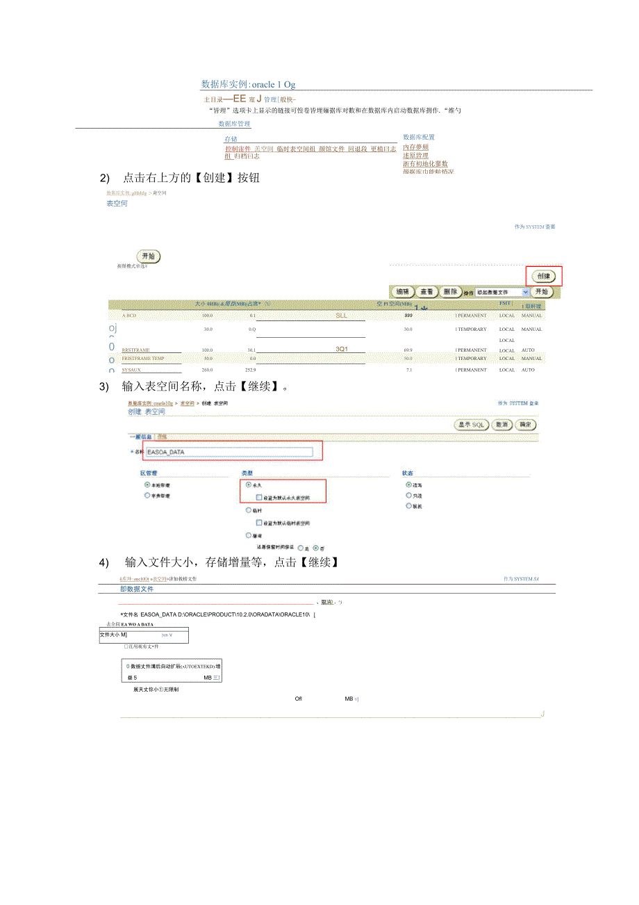 金蝶协同办公软件_第2页